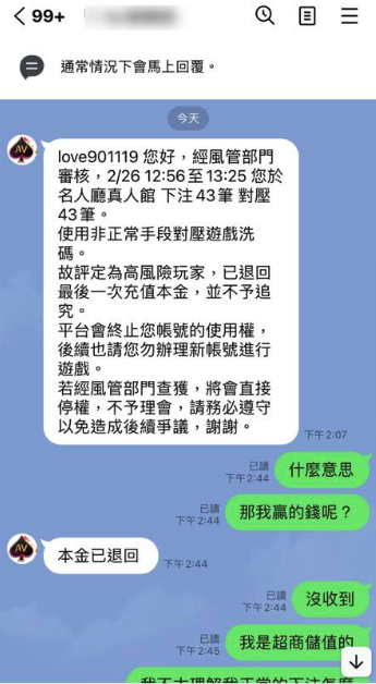 提示玩家們在選擇平台時要謹慎